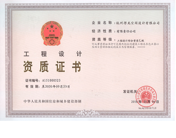 施工二級(jí)資質(zhì)